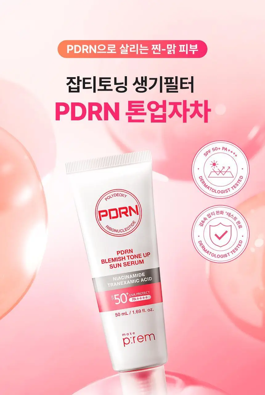 [NEW/잡티톤업]메이크프렘 PDRN 잡티 톤업 선세럼 50ml 기획 (+20ml) 상세페이지 2